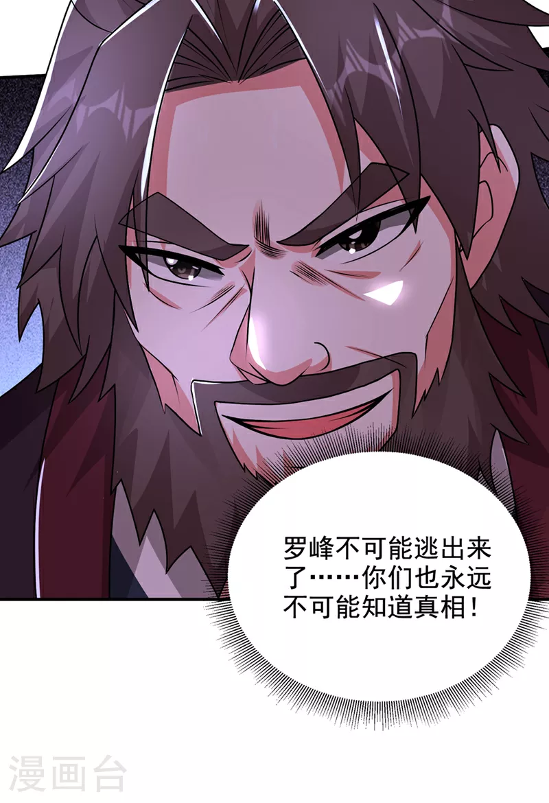 第432话 不愧是传说中的圣药33