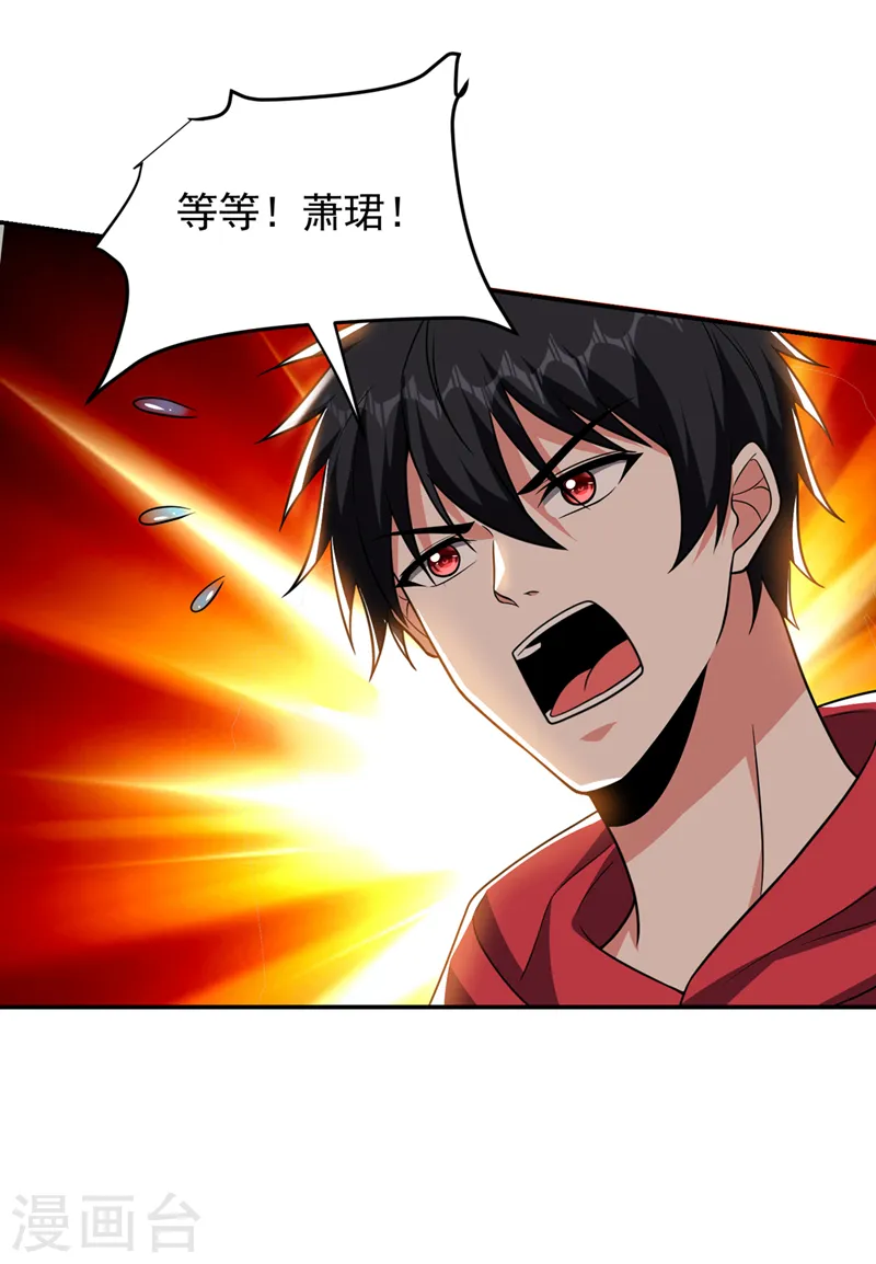 第328话 果然是你！萧珺！19