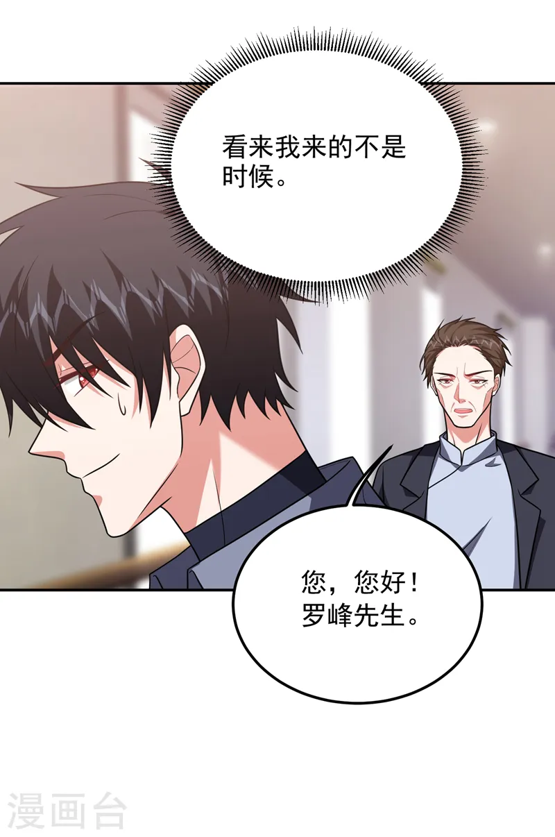 第263话 千家注定登顶巅峰！12