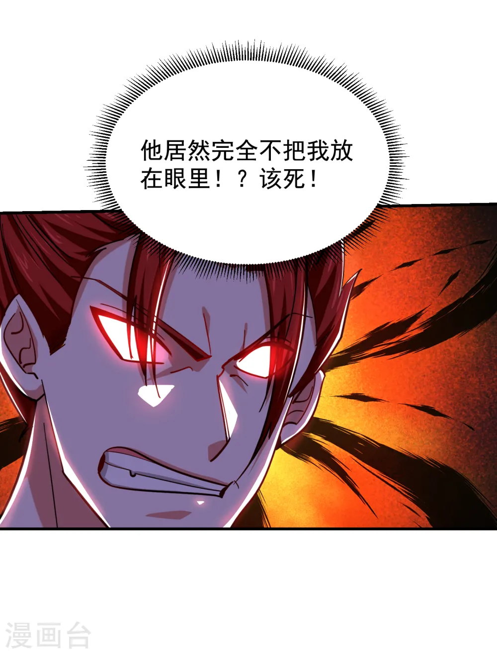 第212话 轮到你们了！6