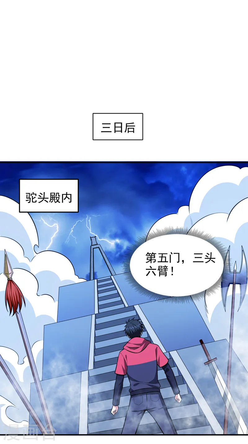 第329话 传承，我势在必得！32