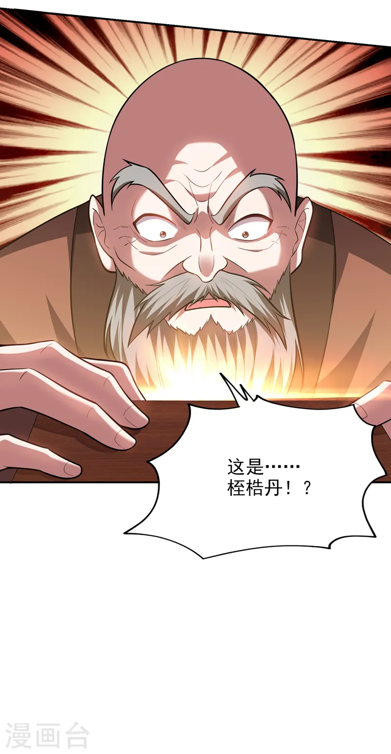 第357话 她们的单，我买了21