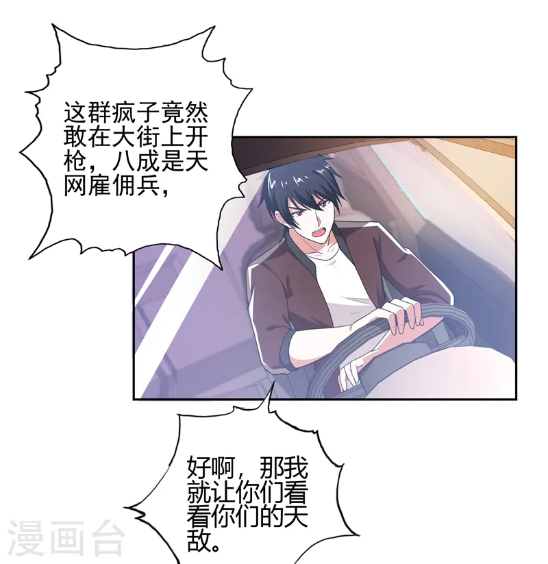 第58话 天网的天敌！0