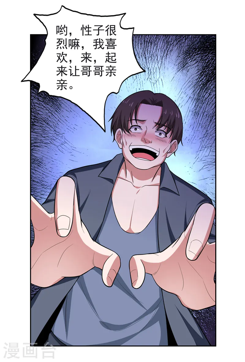 第63话 君老师的小秘密~1