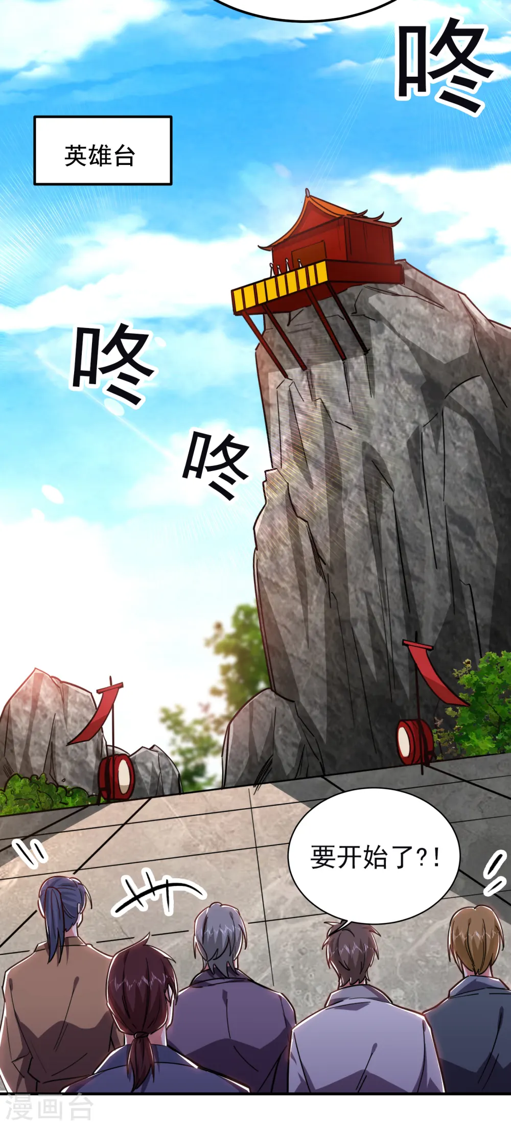 第210话 归顺残墨者不杀！11