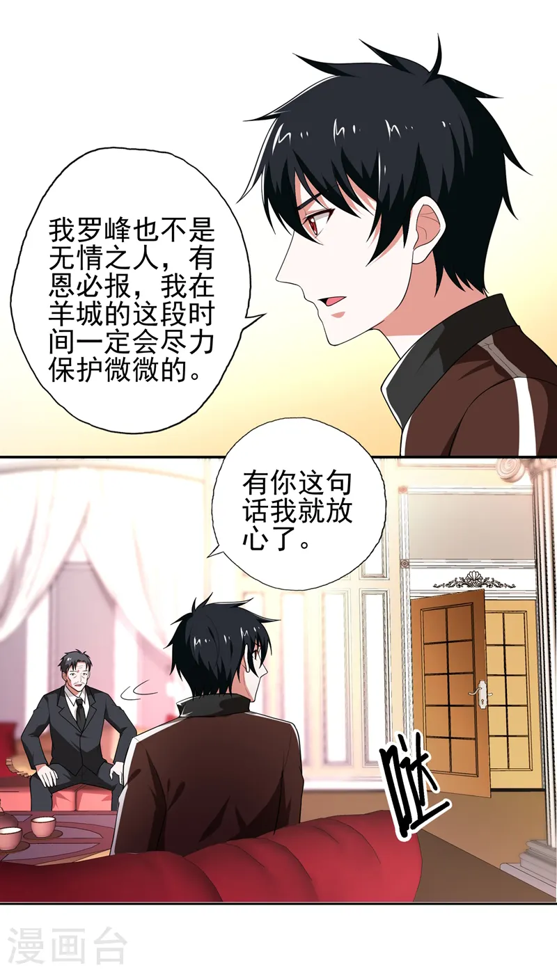 第57话 天网雇佣兵来袭！4