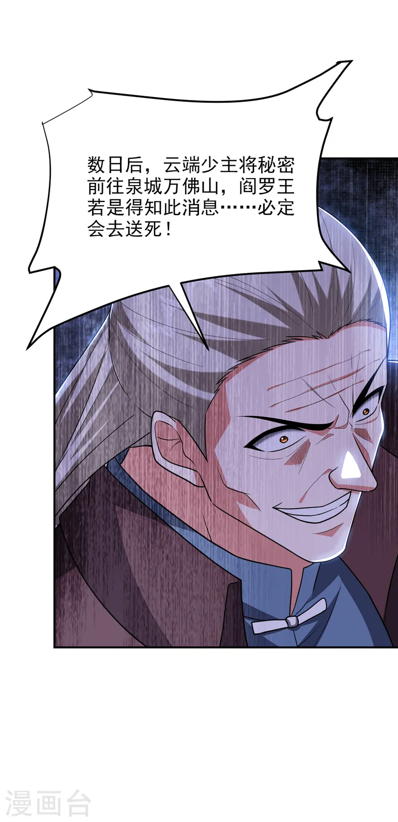 第284话 阎罗王…赏金一亿！14