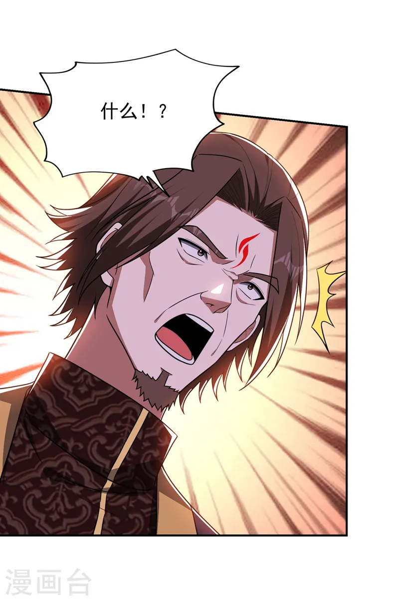 第340话 欧阳无极，受死吧！8