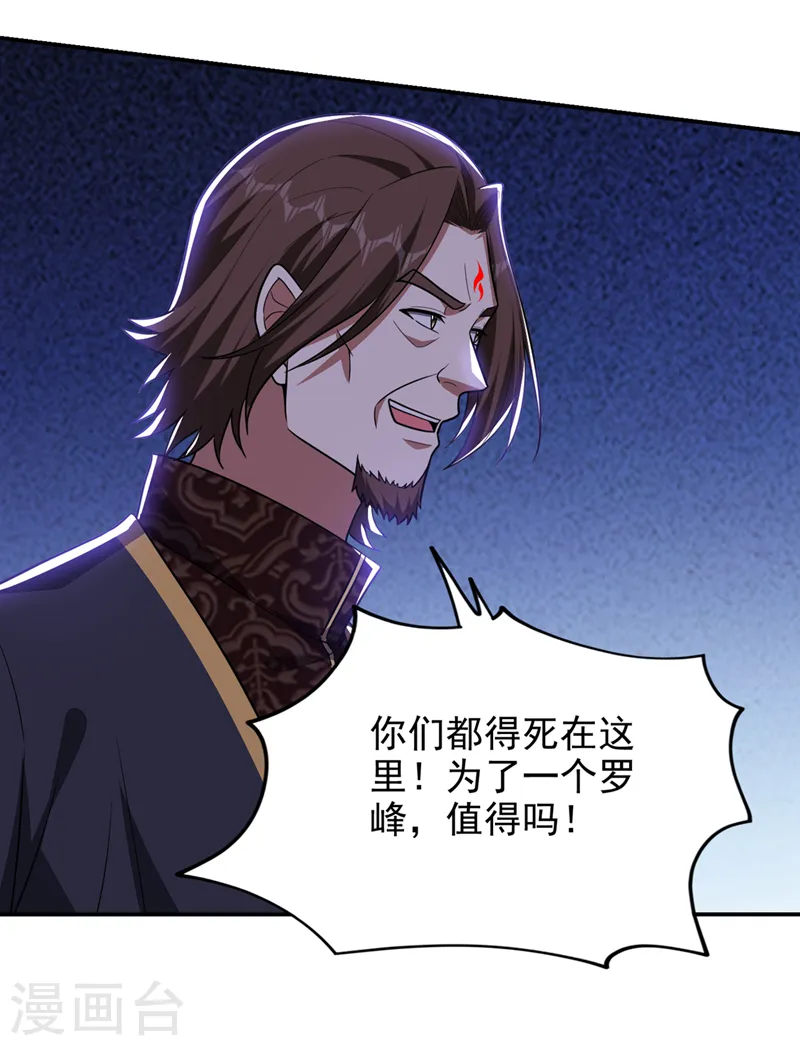 第339话 各位……我回来了！6