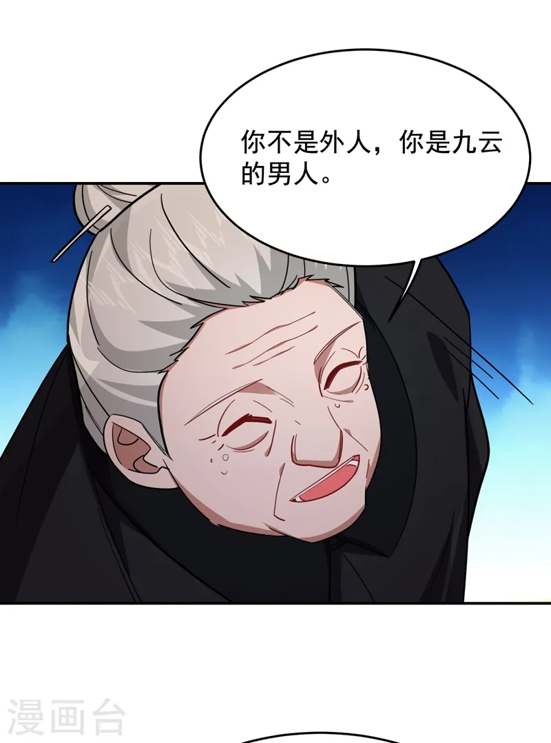 第171话 破例给予你神子之称15