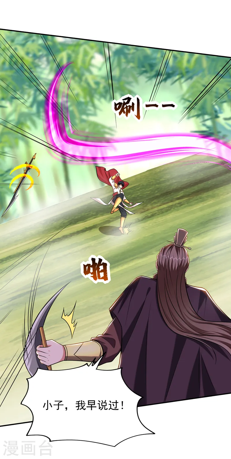 第408话 天龙阵！27