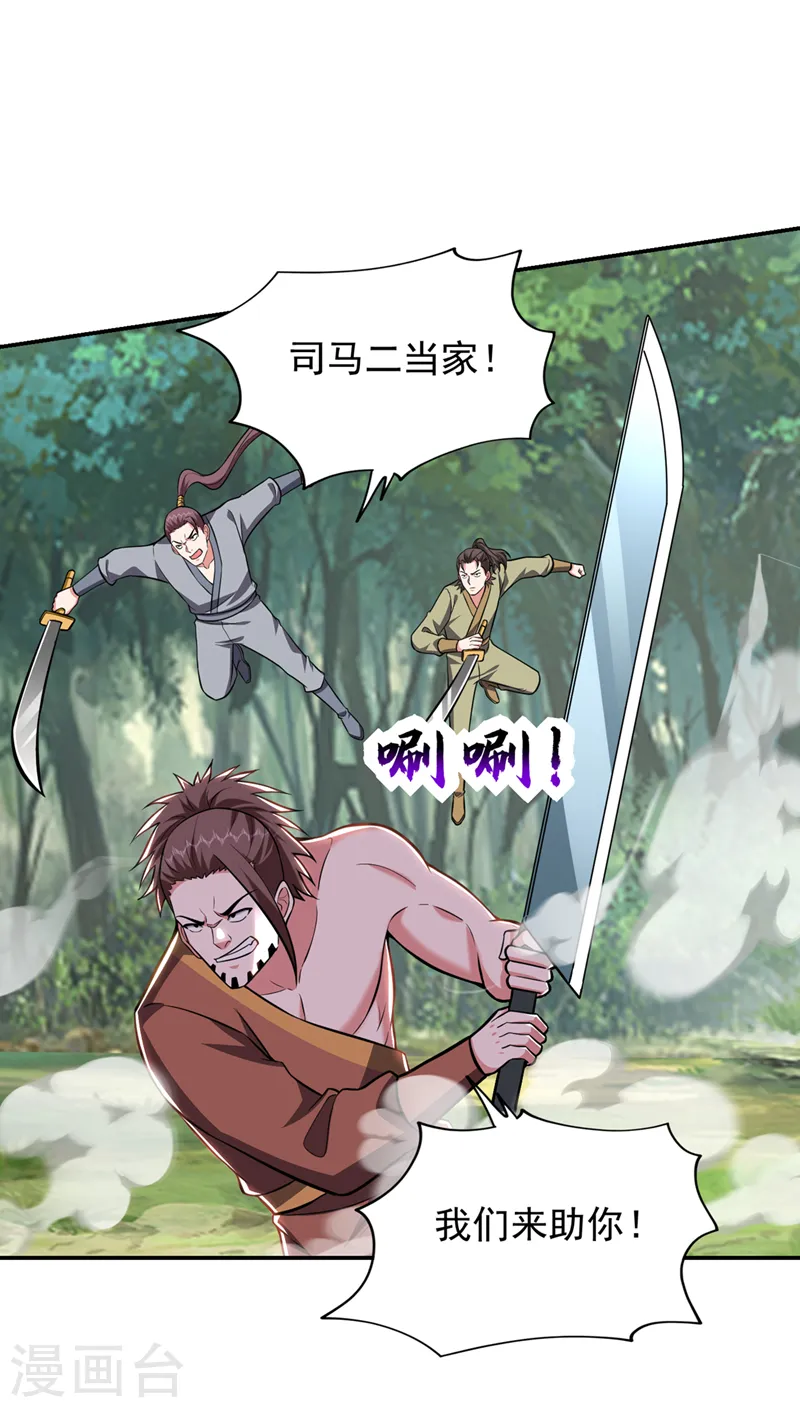 第392话 该轮到你们了25
