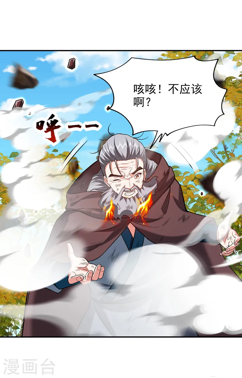 第400话 纹道确实存在！17