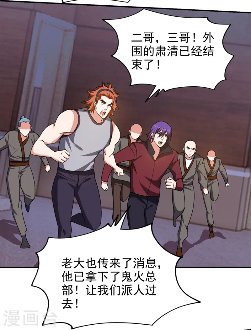 第350话 地狱战队正式回归！19