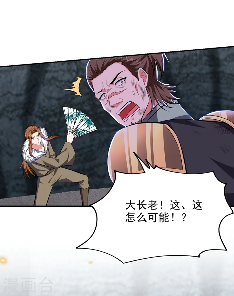 第380话 正好一锅端！27