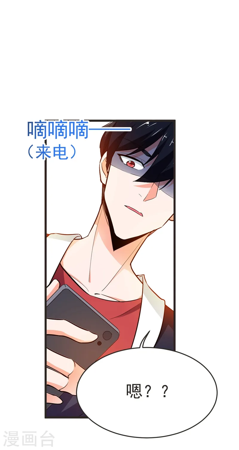 第97话 这修罗场，顶不住啊！24