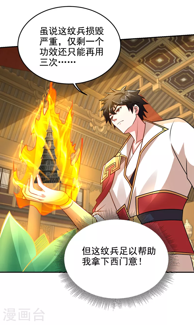 第436话 这是，神山之心？31