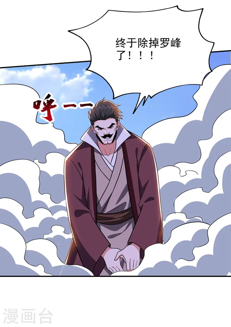 第341话 又一个桎梏境二重！28