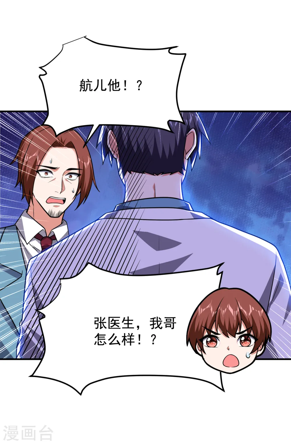 第231话 死人才不会找麻烦！1