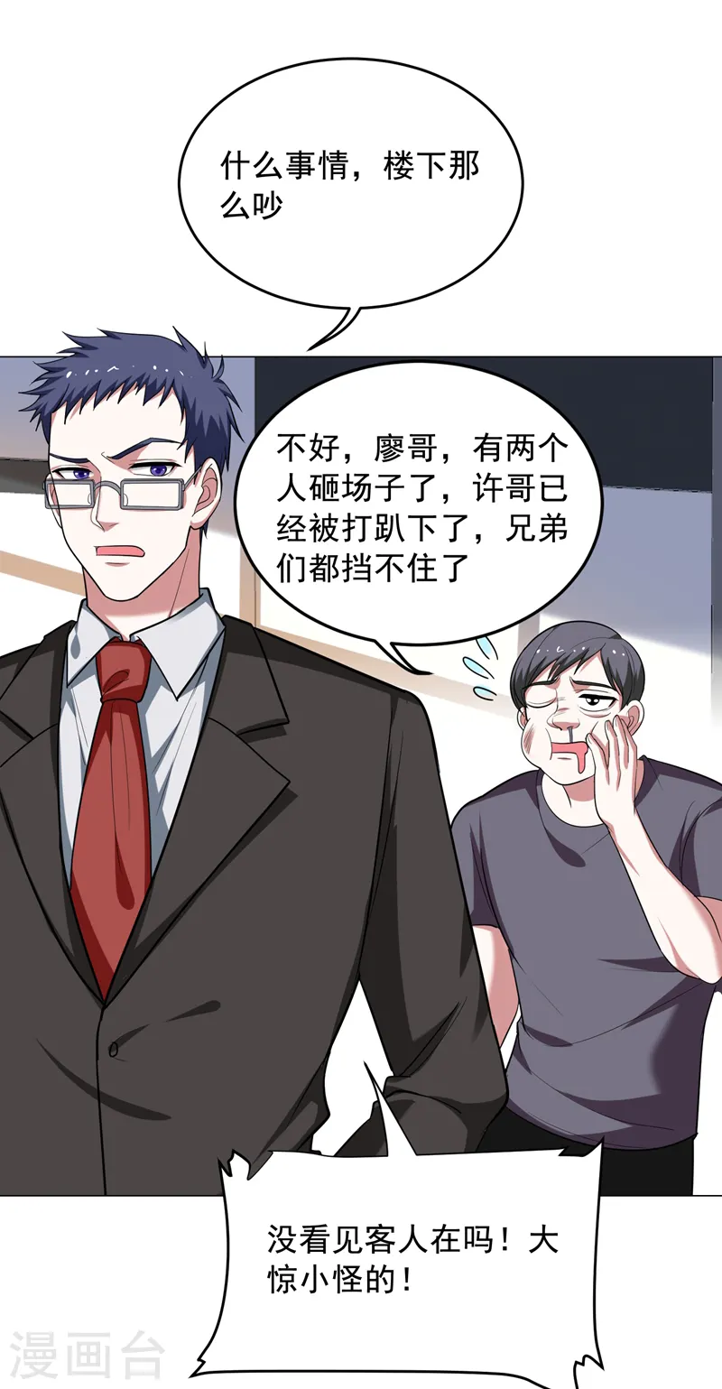 第74话 深入虎穴！23