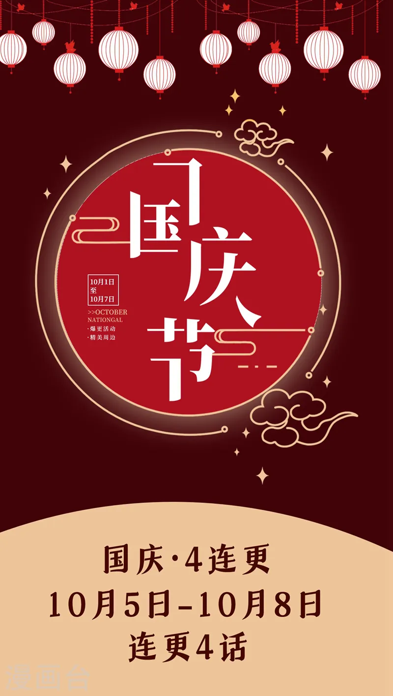 第369话 终于可以触碰你了34