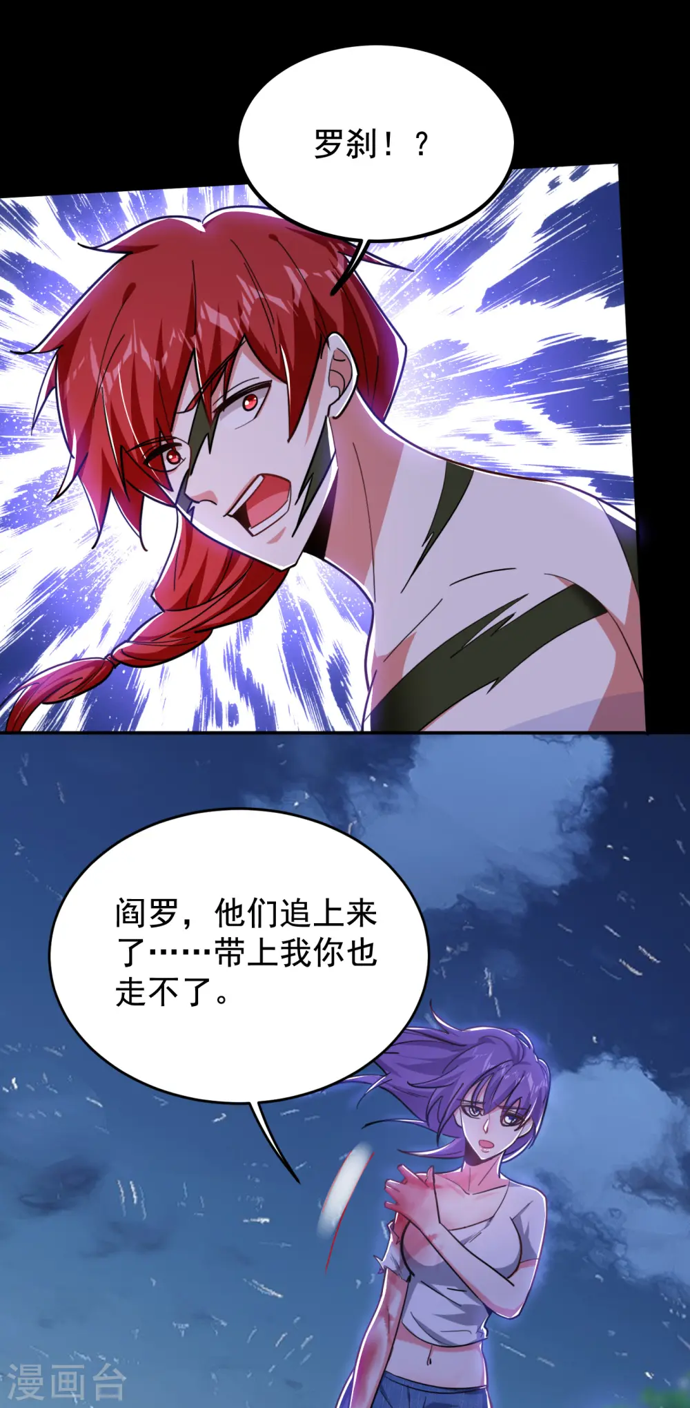 第199话 你竟然还活着？！15