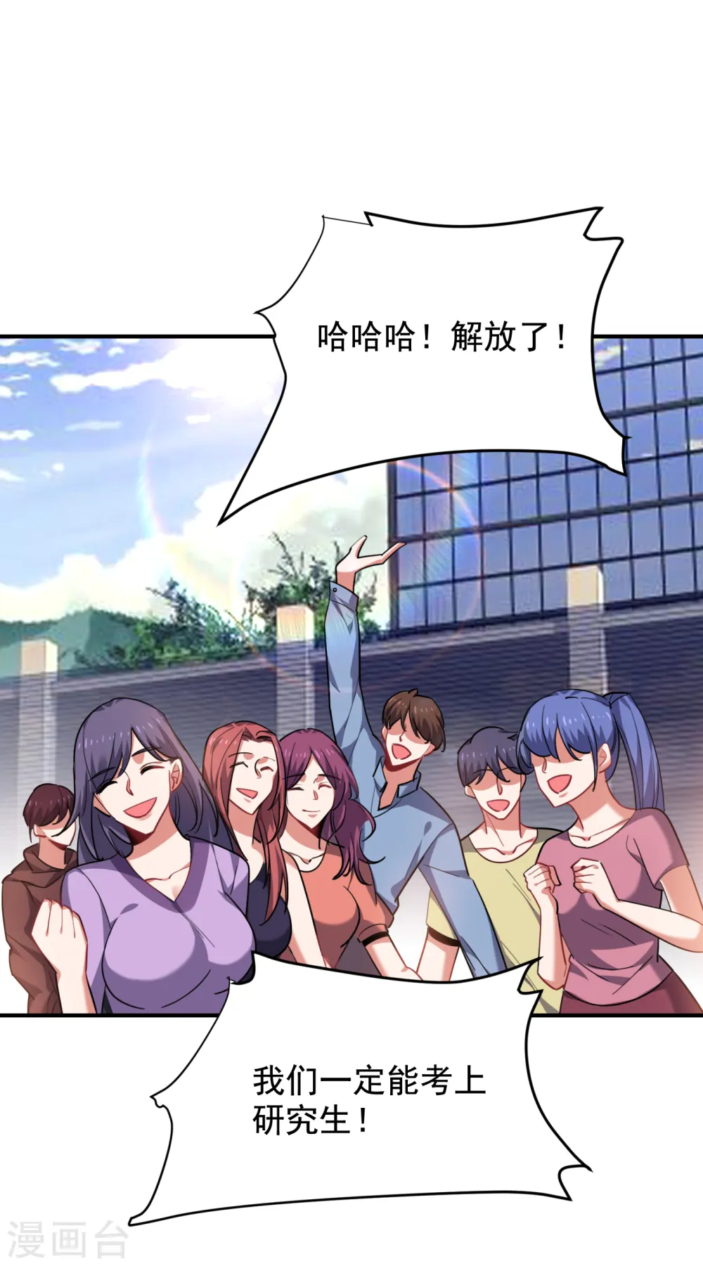 第220话 第三颗灵珠！29