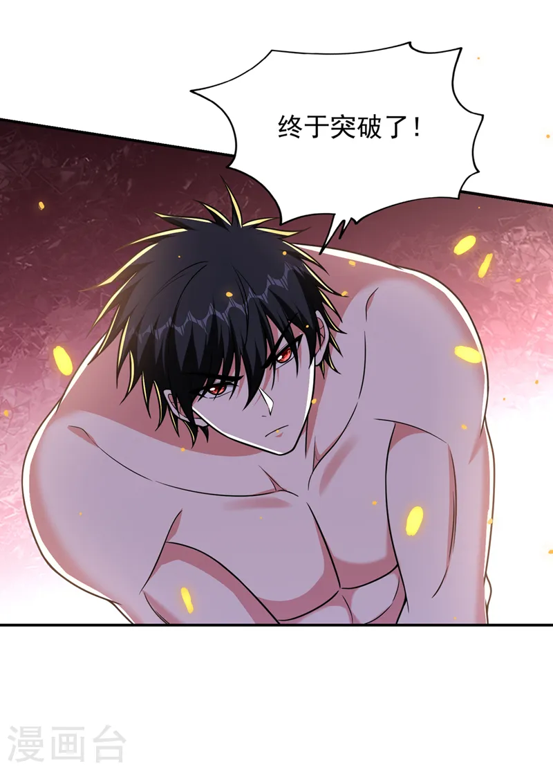 第334话 终于突破了！14