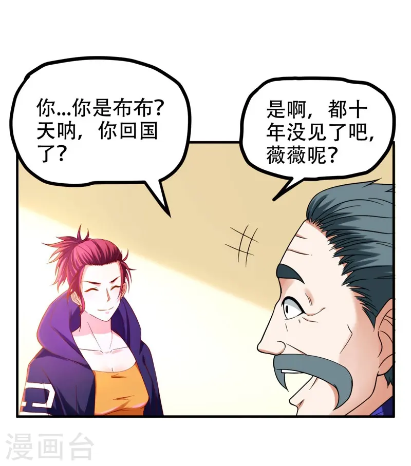 第25话 与美女同游10