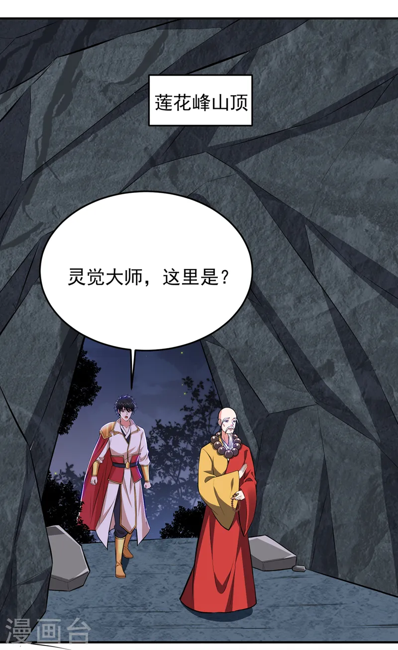 第381话 这是什么东西？！8