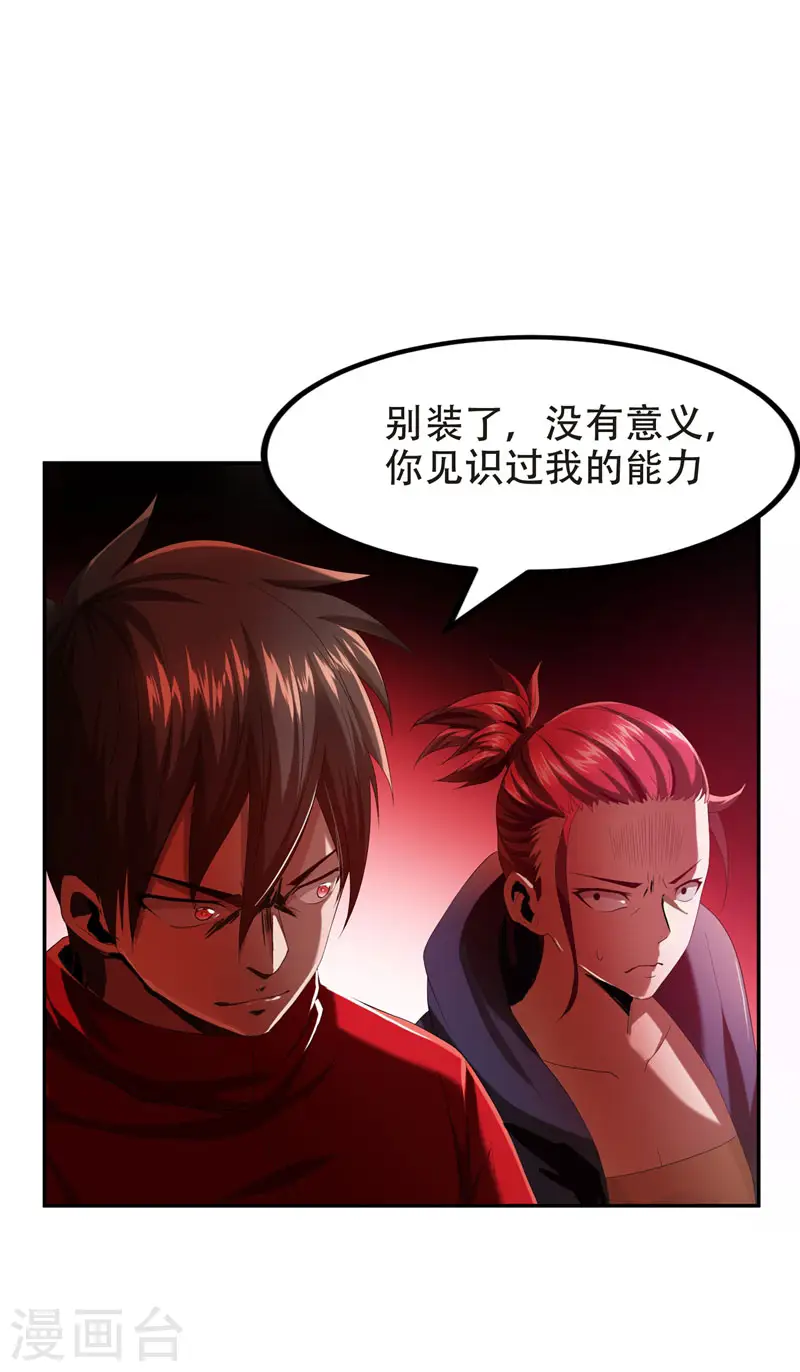 第28话 我好了，你们呢0