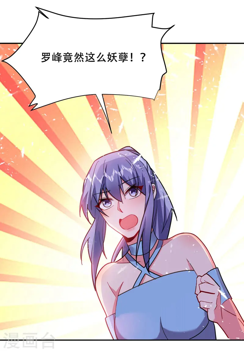 第143话 你女儿郑薇薇在哪儿！？15