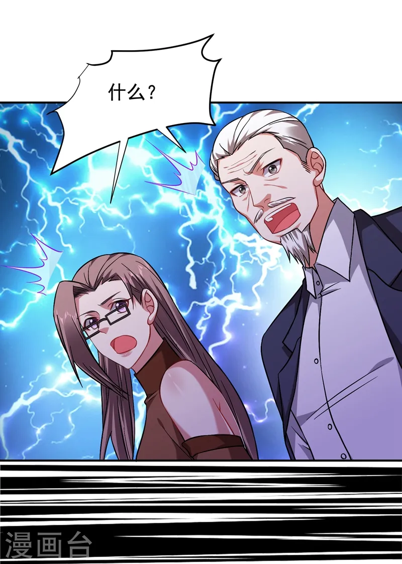 第174话 此仇不共戴天3