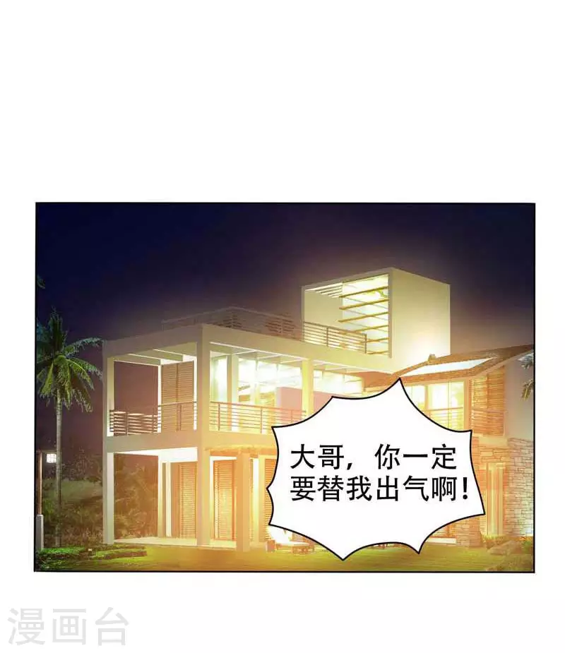 第10话 生日邀请6
