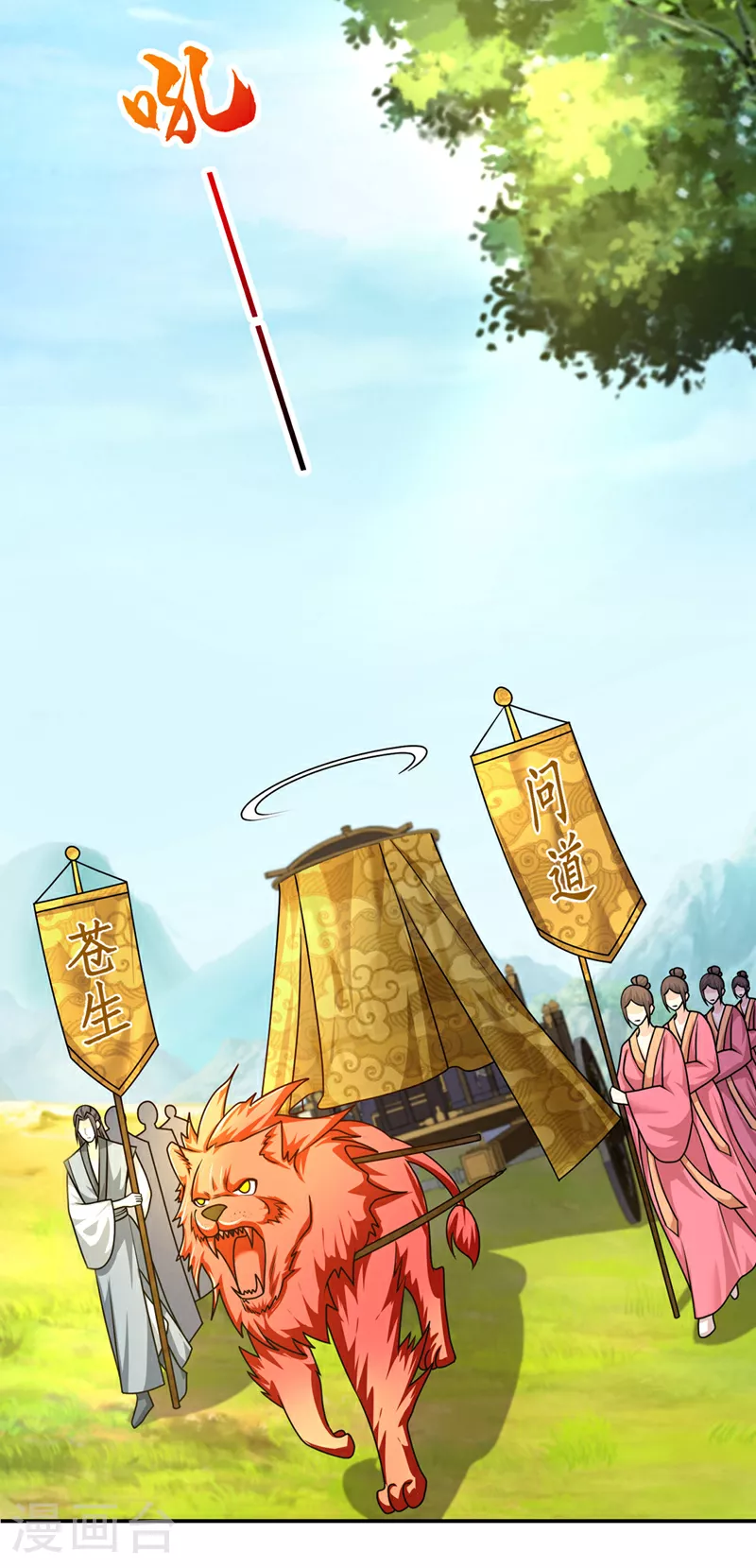 第439话 这里是我的地盘！14