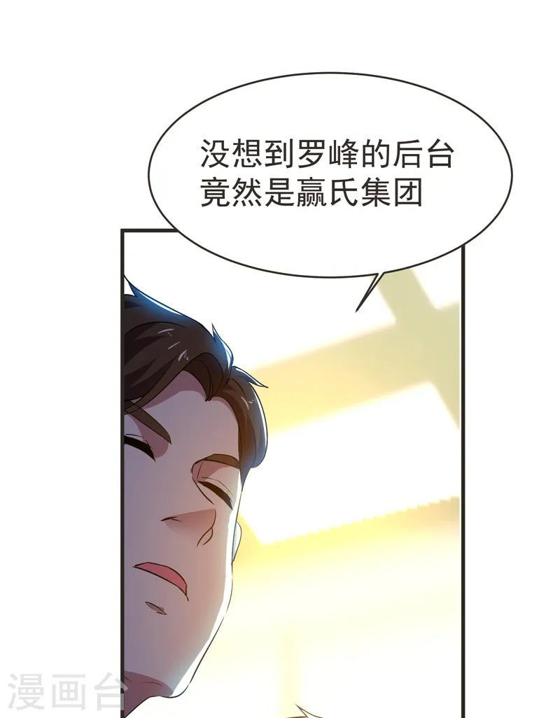 第85话 谁找我姐夫麻烦！？16
