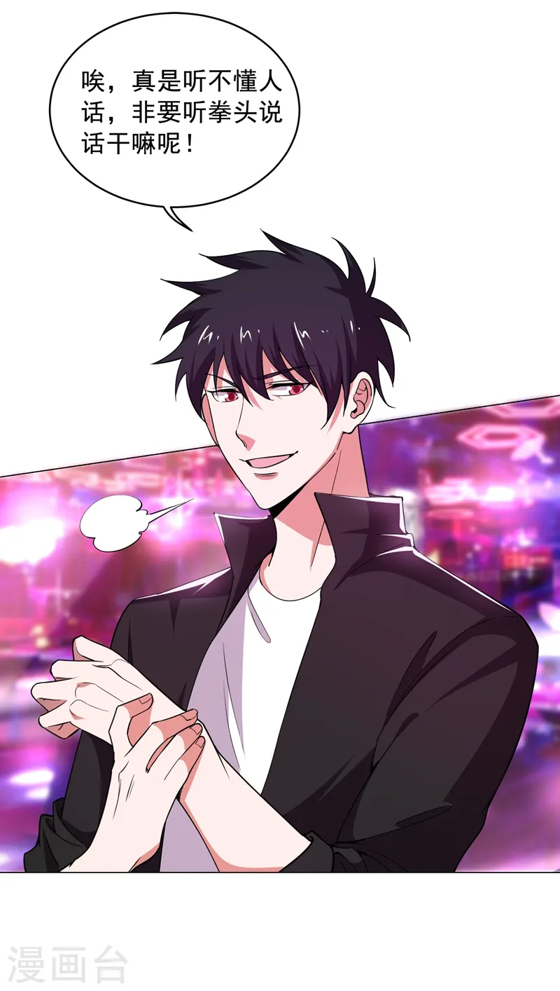 第74话 深入虎穴！6