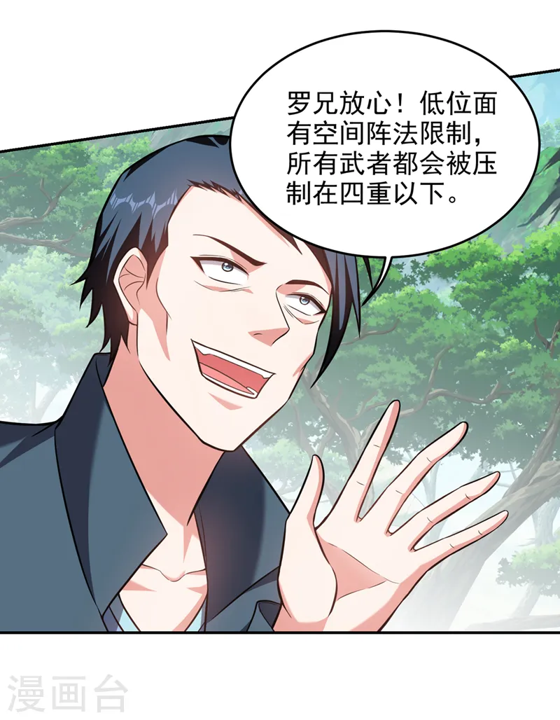 第396话 我会尽快回来的1