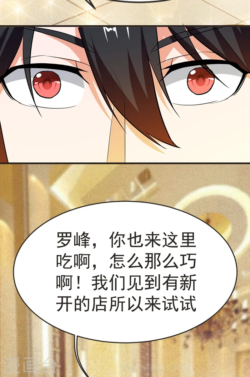 第97话 这修罗场，顶不住啊！12