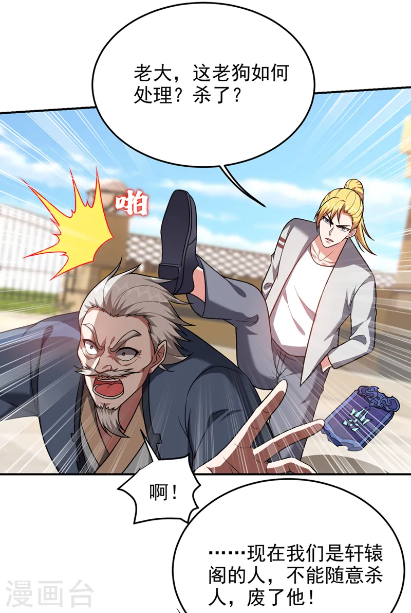第316话 说！罗刹在哪？31