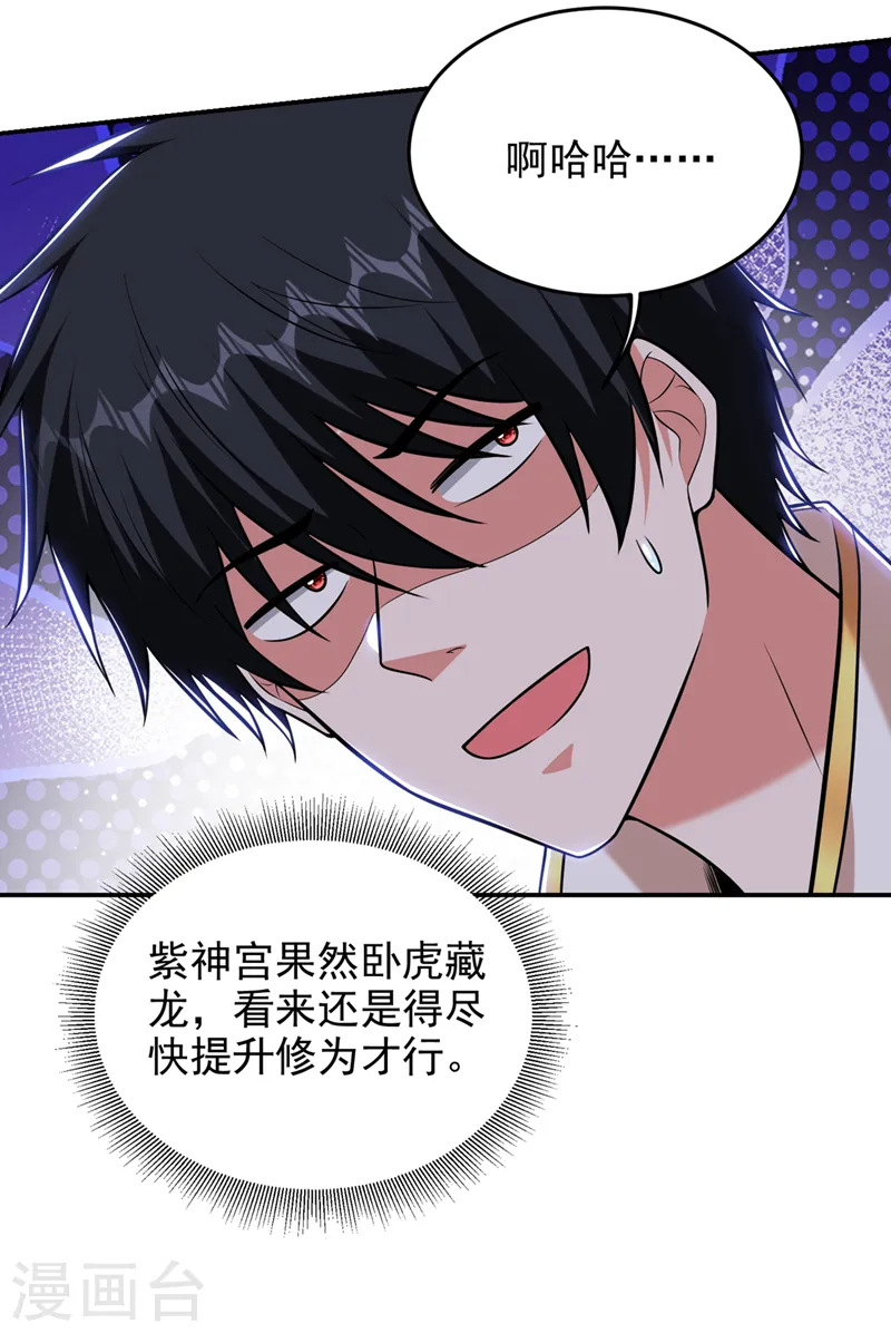 第403话 各位承让了！20