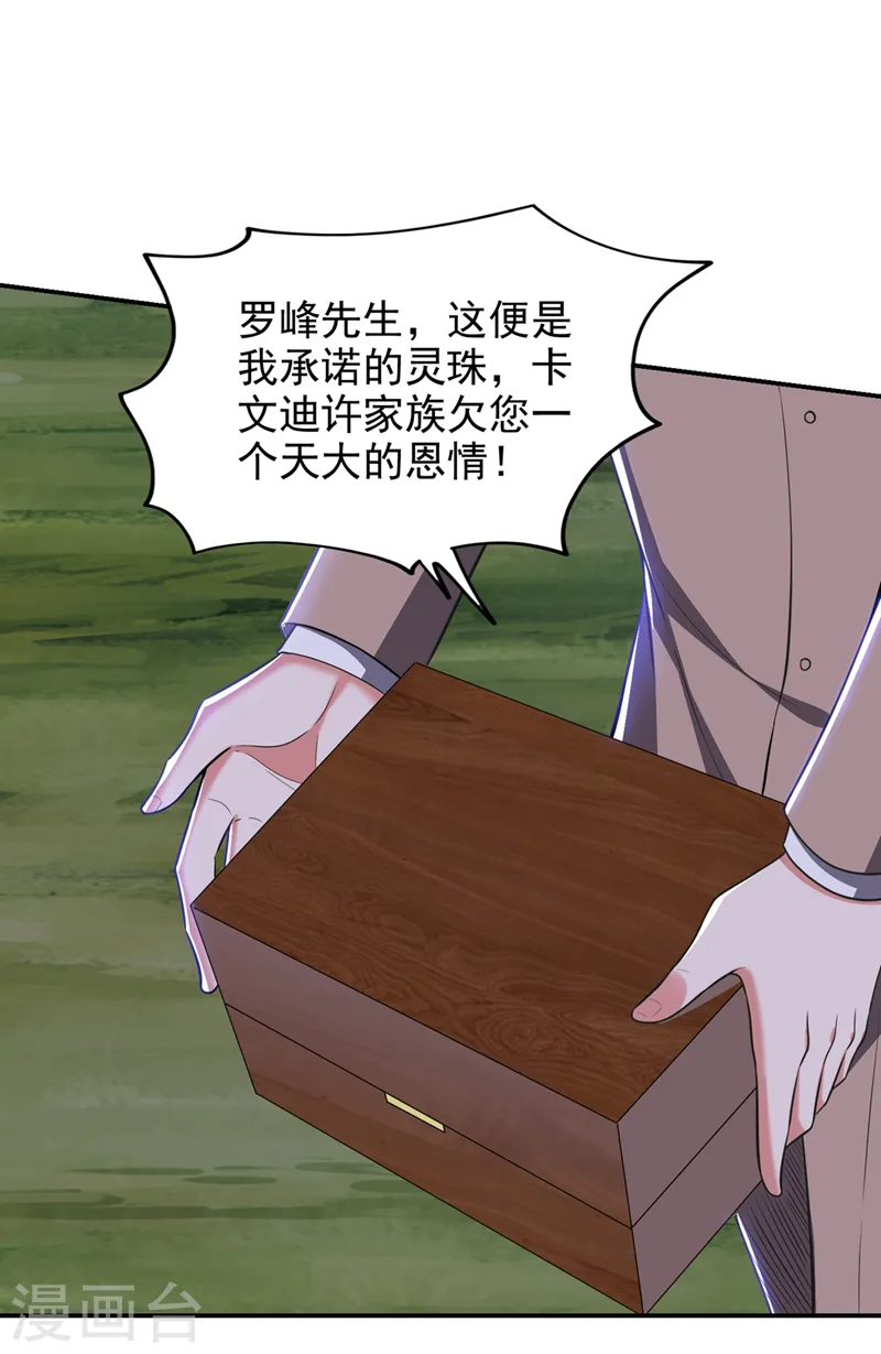 第351话 桎梏境第二重3