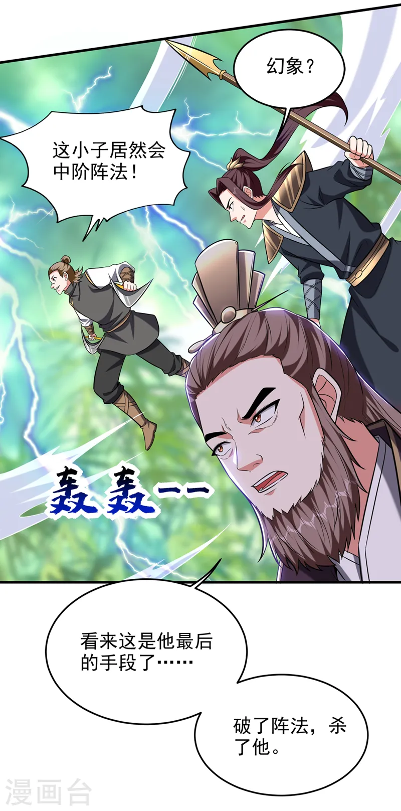 第407话 阎王可不敢收我24