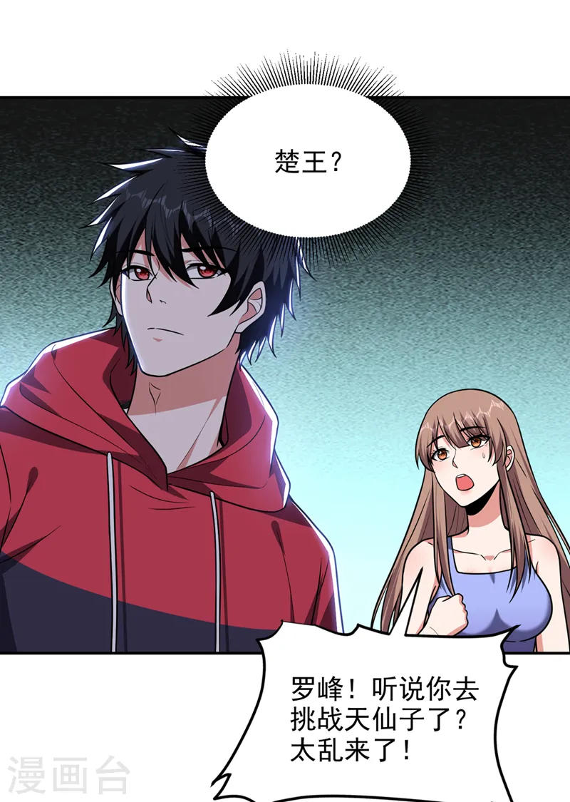 第329话 传承，我势在必得！6