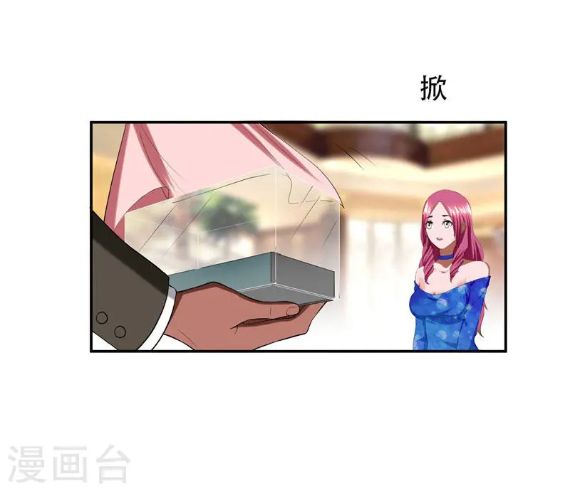 第29话 专打帅又有钱的渣渣21