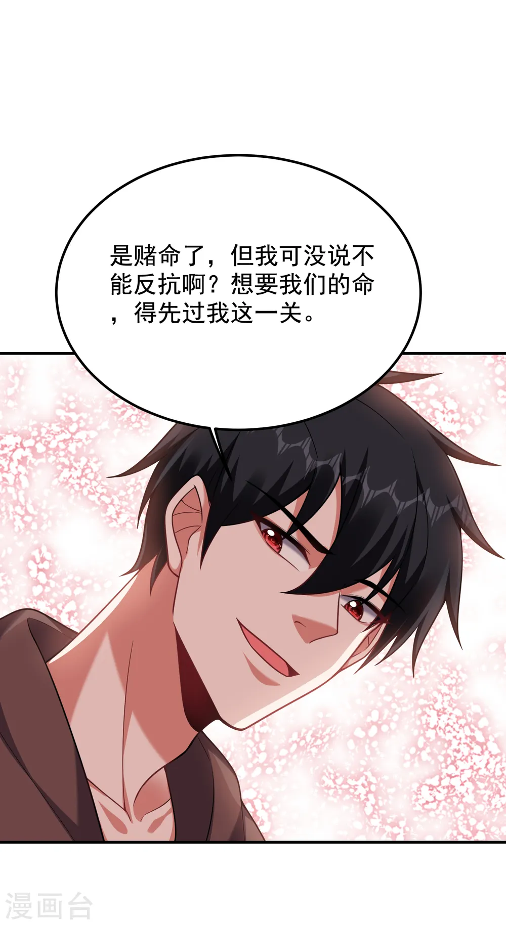 第224话 我只能说…干得漂亮3