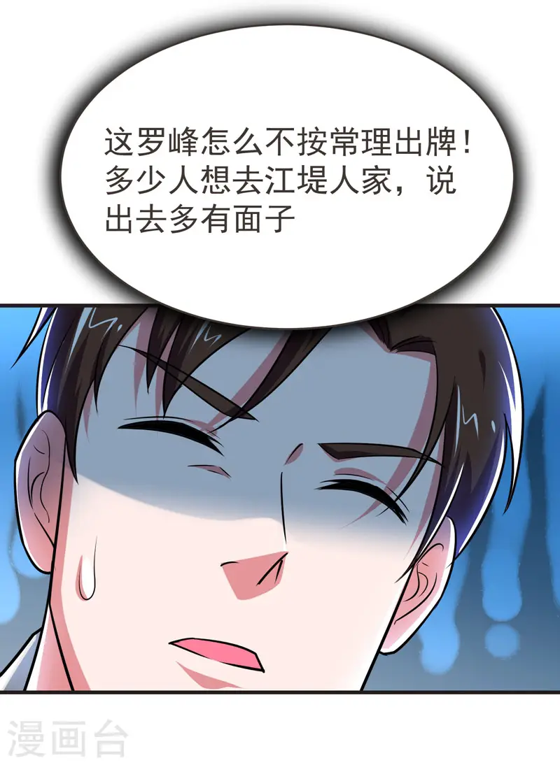 第83话 紫荆第一少的挑衅38