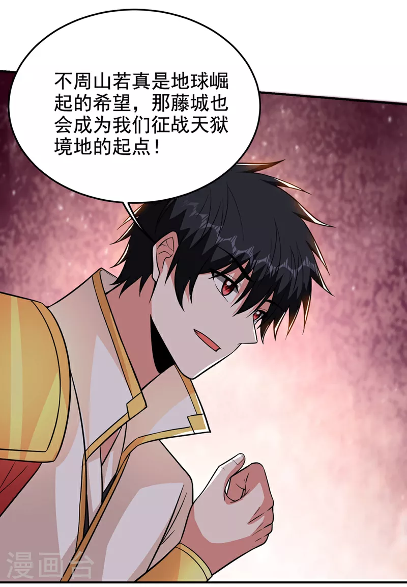 第422话 逃不出掌控6