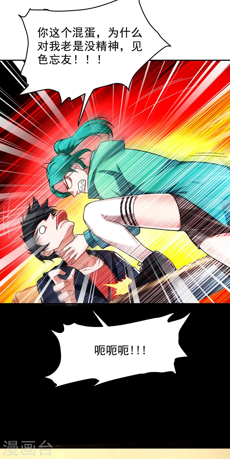 第91话 宴会冲突25