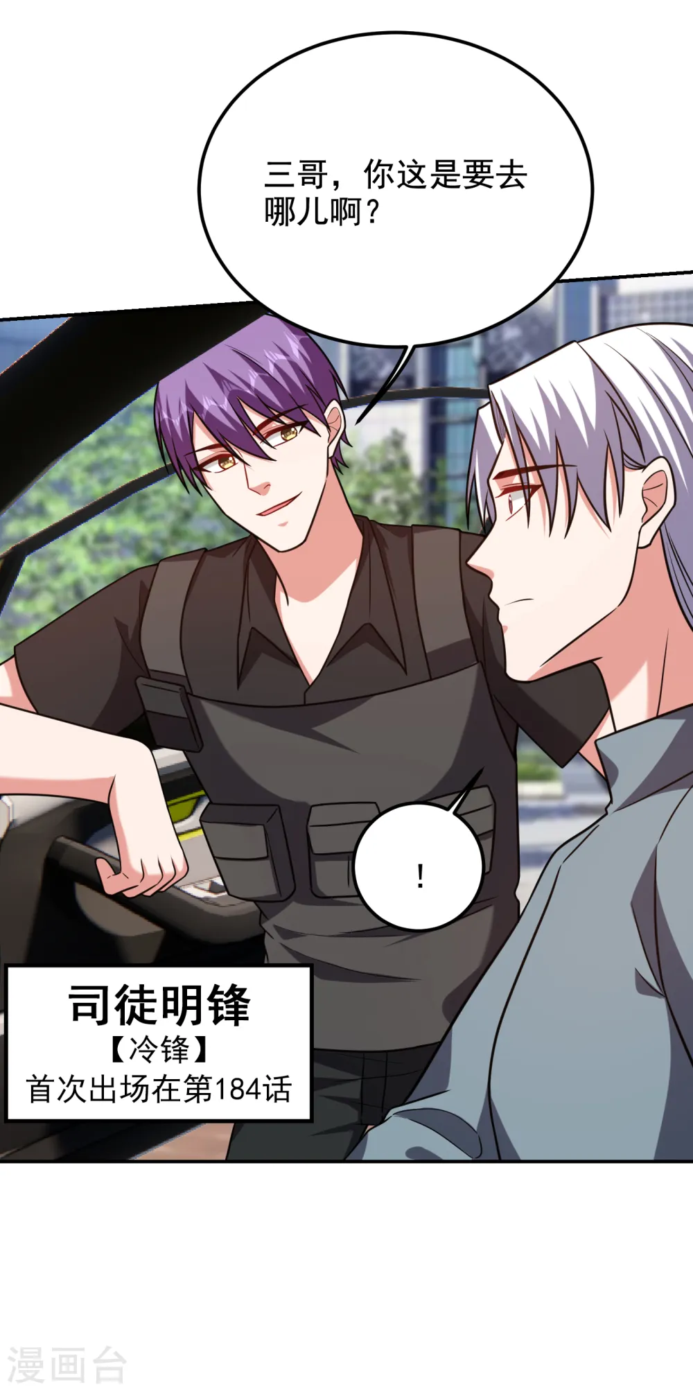 第255话 拿下他们！要活的！16